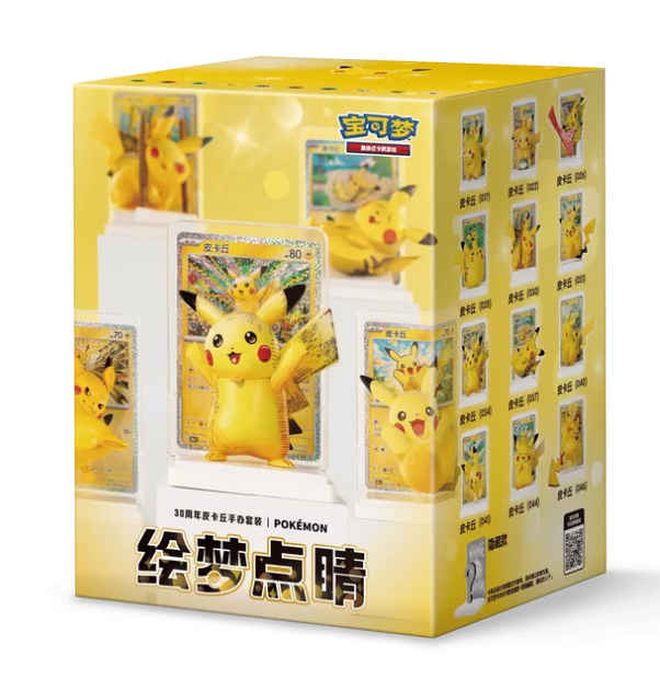 Yellow 30th Anniversary Pikachu Dream Figure display box showing possible Pikachu designs